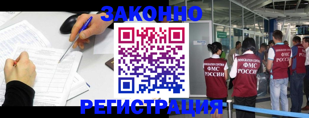 временная регистрация в квартире в Большом Камне