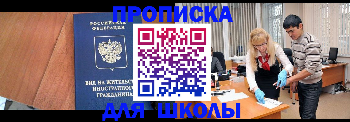 где прописаться в Большом Камне