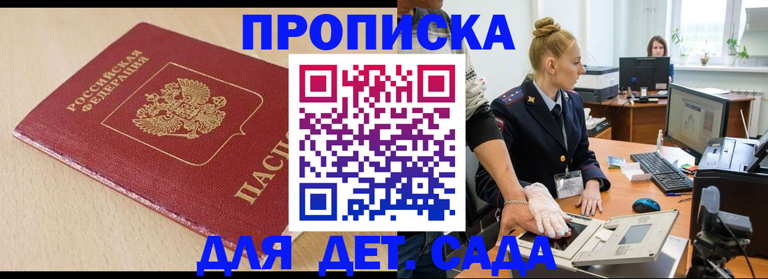 временная регистрация адрес в Большом Камне